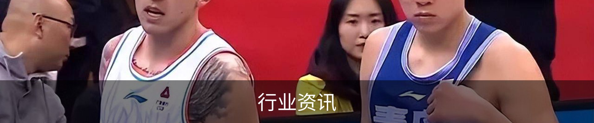 行业资讯